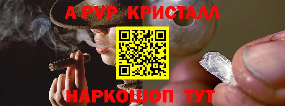 Alpha PVP СК  Вход с VPN  Верхняя Салда  Alfa_PVP Crystall  Alfa_PVP  APVP Crystall 