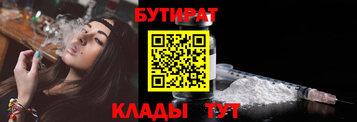 БУТИРАТ оксана Верхняя Салда