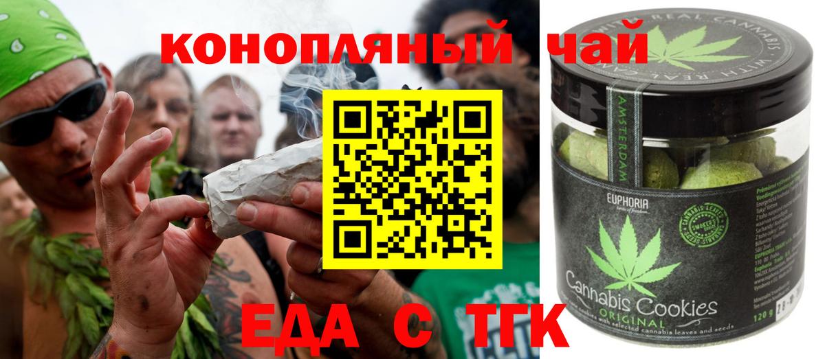 Верхняя Салда  Печенье с ТГК марихуана  Вход с VPN 