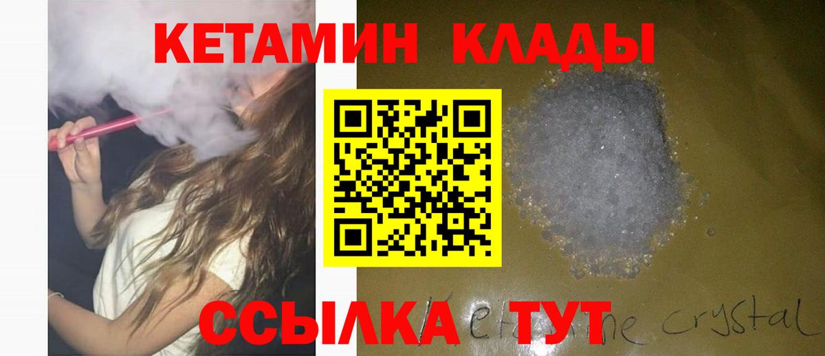 Кетамин VHQ  Вход с VPN  MEGA ONION  Верхняя Салда  КЕТАМИН VHQ 