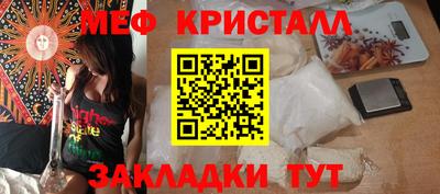 мяу мяу кристалл Апшеронск