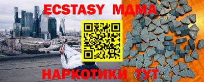 мяу мяу кристалл Апшеронск