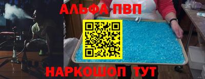 мяу мяу кристалл Апшеронск