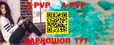 мяу мяу кристалл Апшеронск