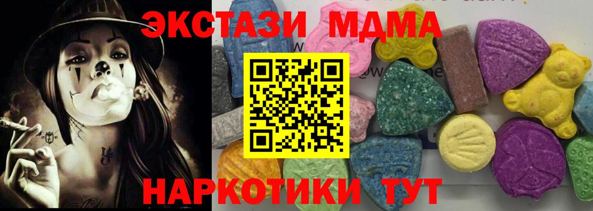 Верхняя Салда  MDMA Molly  Вход с VPN  MDMA  МДМА crystal 