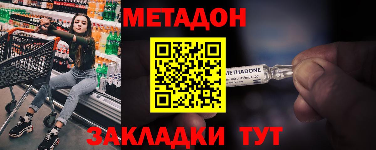 МЕТАДОН белоснежный  Вход с VPN  Верхняя Салда 