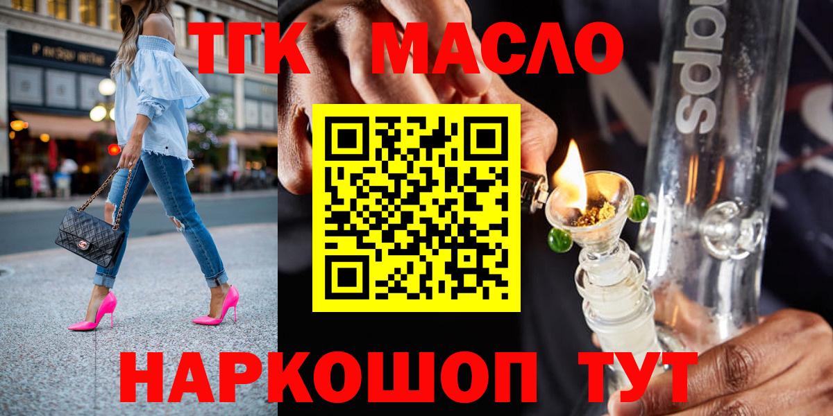 ТГК вейп  Вход с VPN  Верхняя Салда 