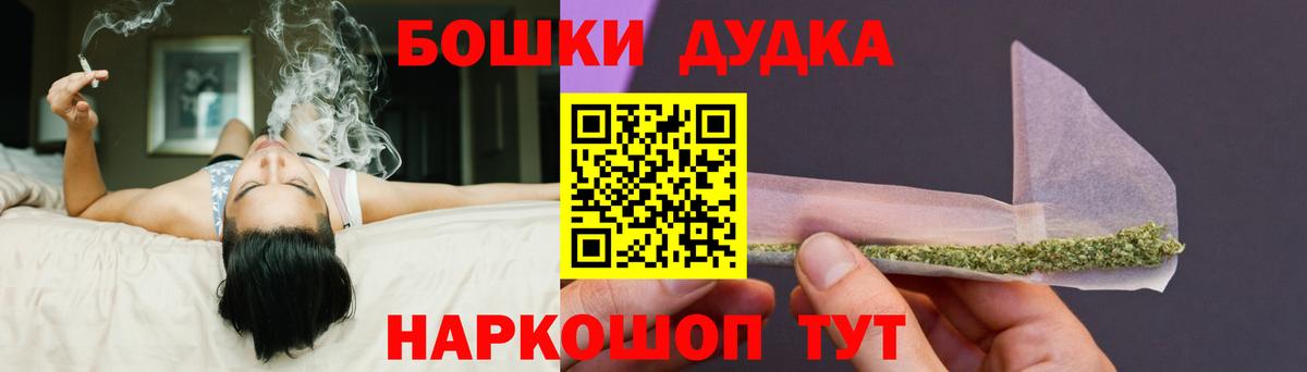 Бошки Шишки Bruce Banner  Бошки Шишки OG Kush  Вход с VPN  Верхняя Салда  Марихуана гибрид 
